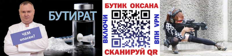 БУТИРАТ бутандиол  Куса 