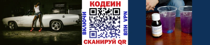 kraken сайт  Куса  Кодеин Purple Drank 