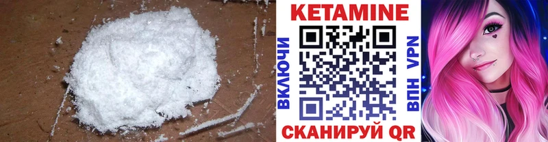 хочу наркоту Куса Кетамин VHQ